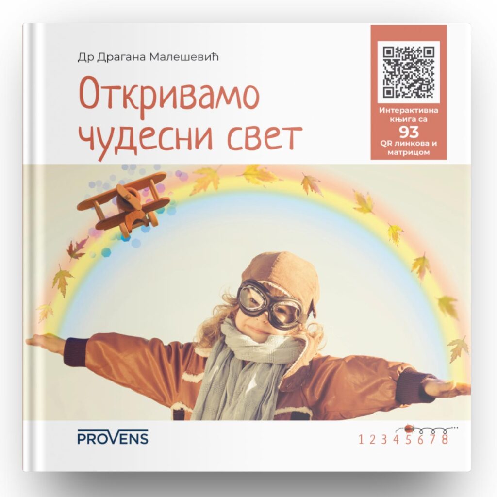 OTKRIVAMO ČUDESNI SVET
