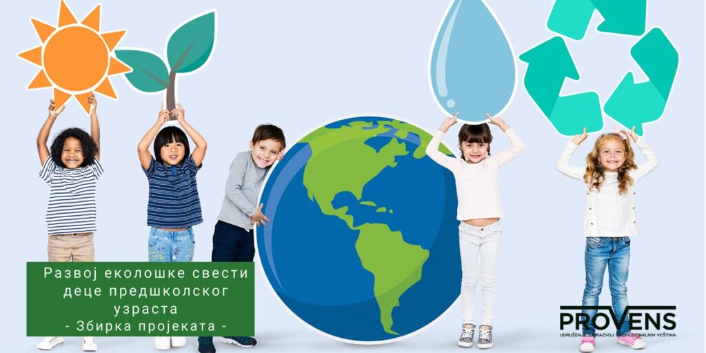 Razvoj ekološke svesti dece
