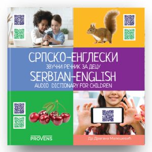 Srpsko-engleski zvučni rečnik za decu