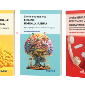 KOMPLET: TRI KNJIGE UMEĆA