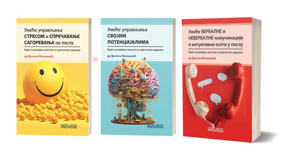 KOMPLET: TRI KNJIGE UMEĆA