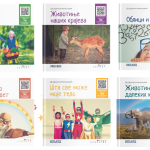Komplet: Knjiga s QR kodovima